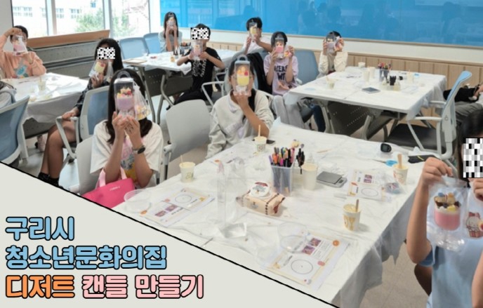구리시청소년재단 청소년문화의집,‘20...