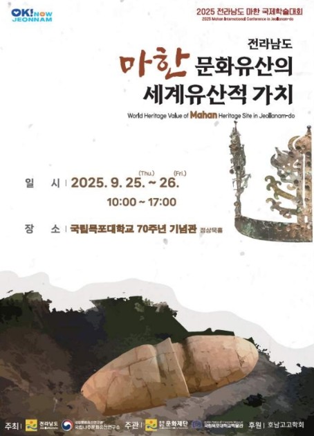 국가유산청, 