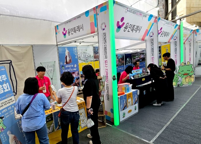 용인특례시,‘2025 대한민국 도시·지역혁신 산업박람회’참가