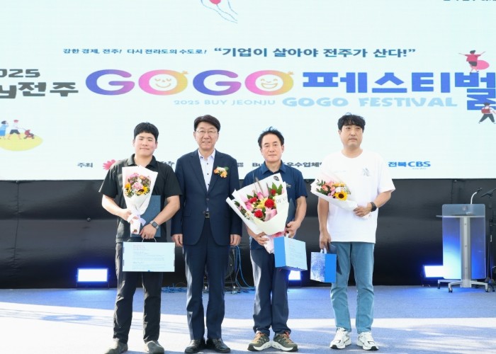 ‘2025 바이전주 GOGO 페스티벌’ 개막 전주시가 인증한 지역 우수상품 한자리에!