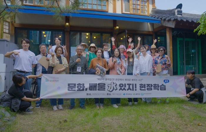 예천 문화기획학교 2기, 대구 북성로...
