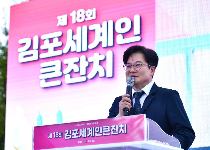세계인 문화소통의 장 열린 김포, 대한민국 대표 상호문화도시 입증