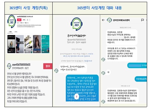 방송미디어통신위원회, 