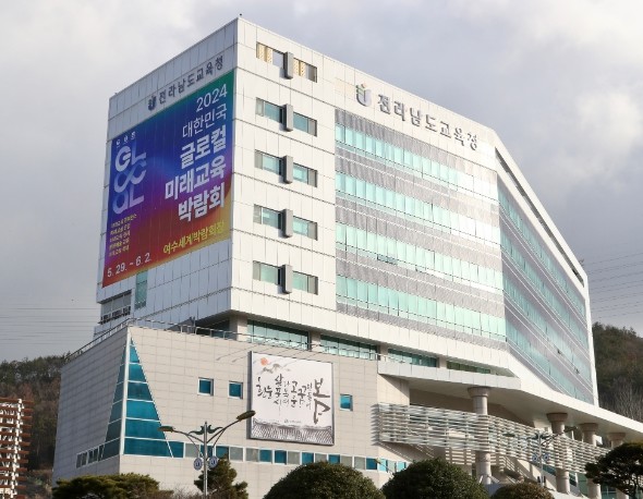 전남교육청, 여순사건 국가배상책임 인...