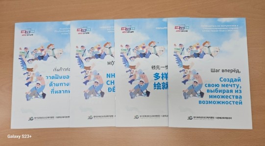 화성오산교육지원청, 다문화 학생 위한...
