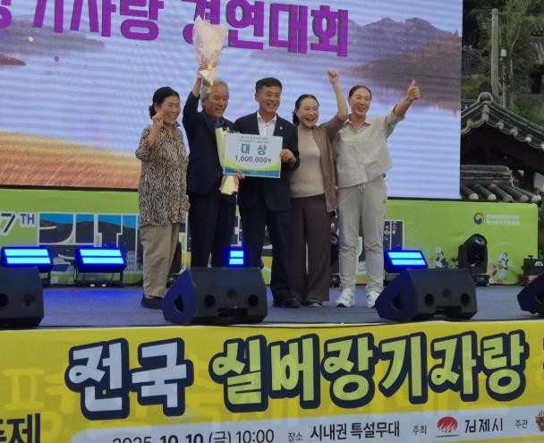 김제시,‘전국 실버장기자랑 경연대회’...