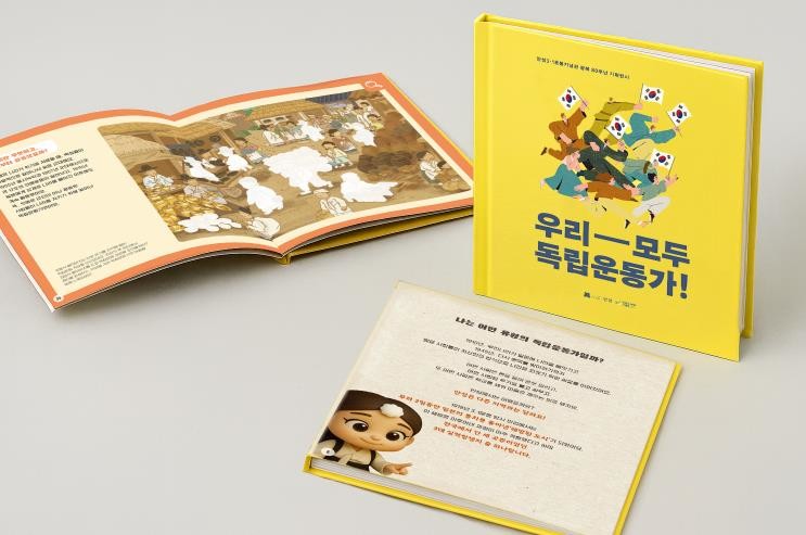 안성3.1운동기념관, 어린이 체험형 ...
