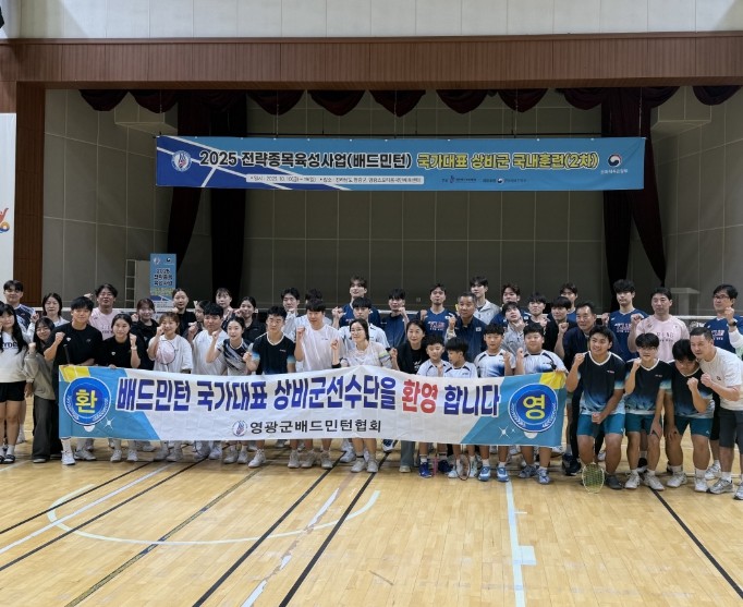 배드민턴 국가대표 상비군, 영광군에서...