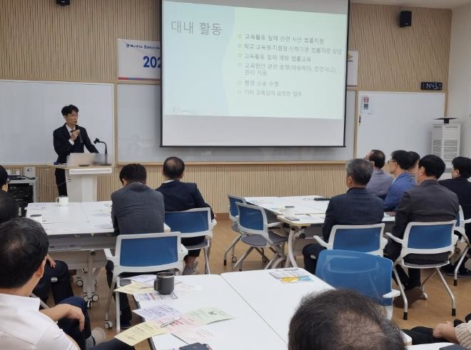 울산교육청, 교육활동 보호 학교 관리...