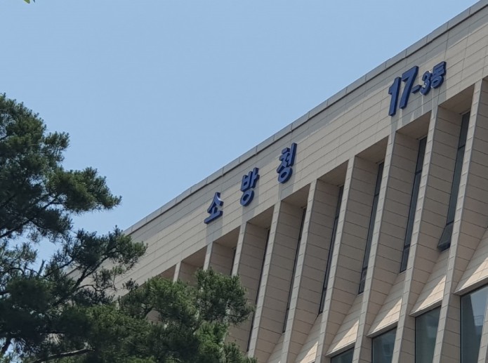 소방청, 미래 재난대응 역량 강화를 위한 AI 전담조직 가동