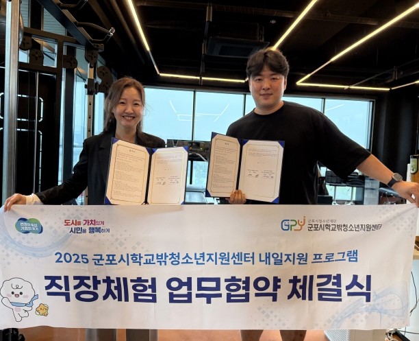 군포시학교밖청소년지원센터-내셔널국가대...