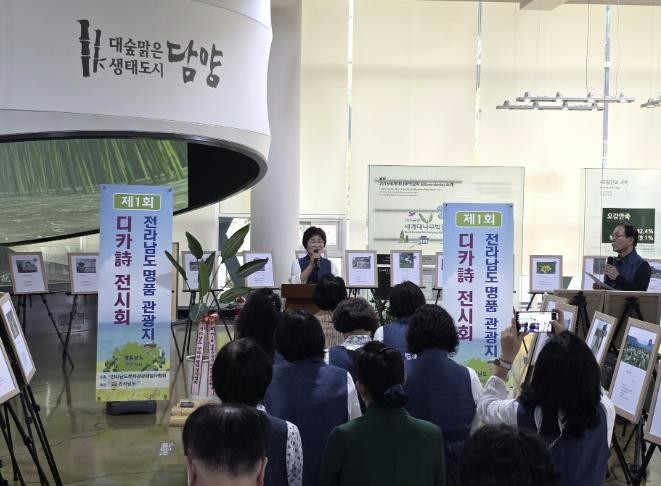 담양군, 