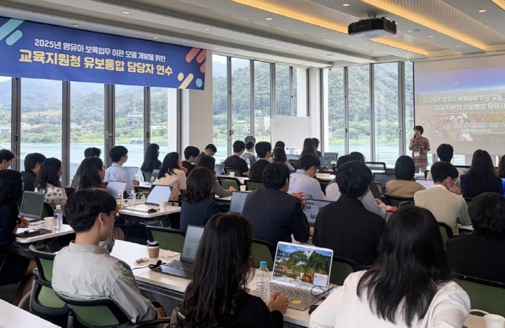 경기도교육청, ‘경기도형 유보통합 모...