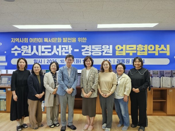 수원시도서관, 경동원 어린이들에게 다양한 독서문화 프로그램 제공한다