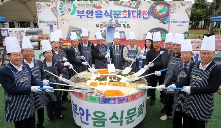 부안군, 2025년 부안음식문화대전 ...