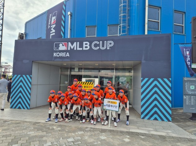 제6회 MLB CUP 전국리틀야구대회...