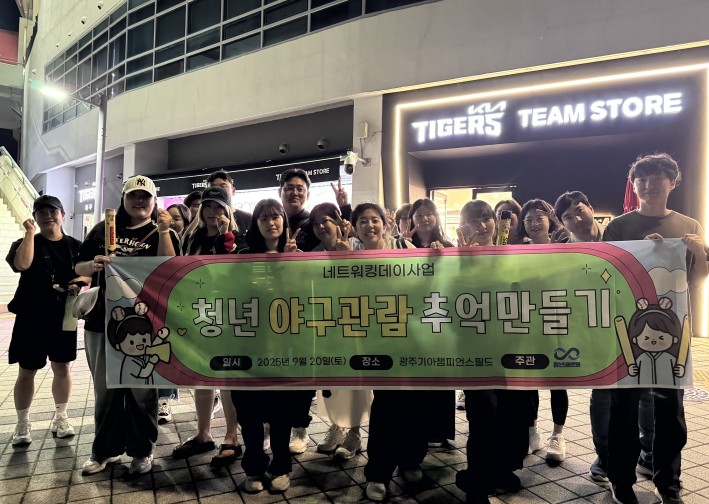 무안군청년플랫폼, ‘청년과 함께하는 ...
