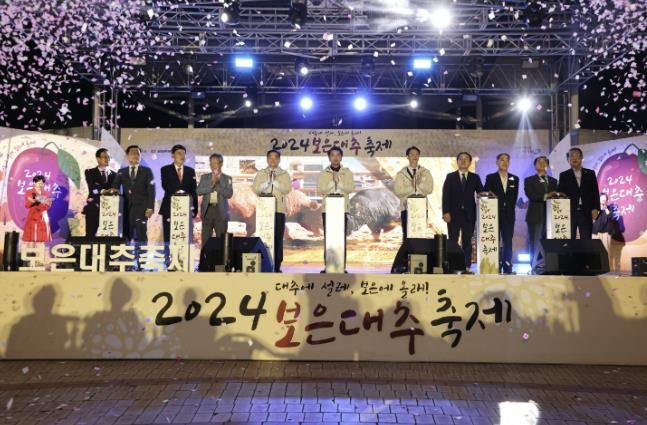 보은군,‘2025 보은대추축제’팡파르...