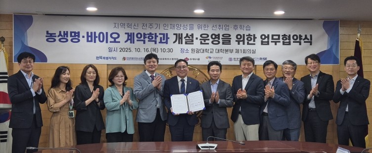 전라북도교육청, 학교·지자체·기업·대...