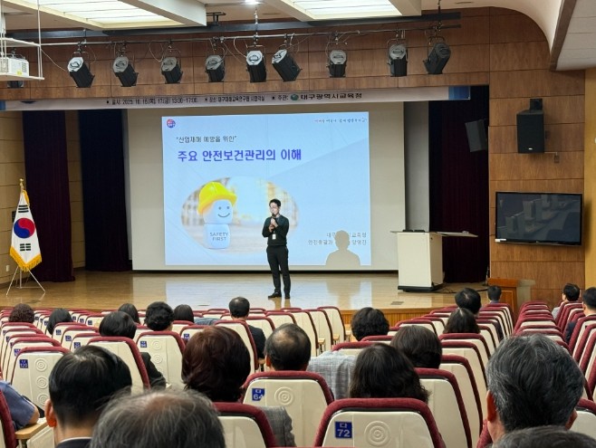 대구시교육청, 학교장 등 관리감독자 ...