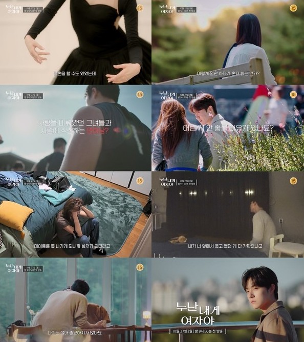 [누난 내게 여자야] “누나, 나랑 ...