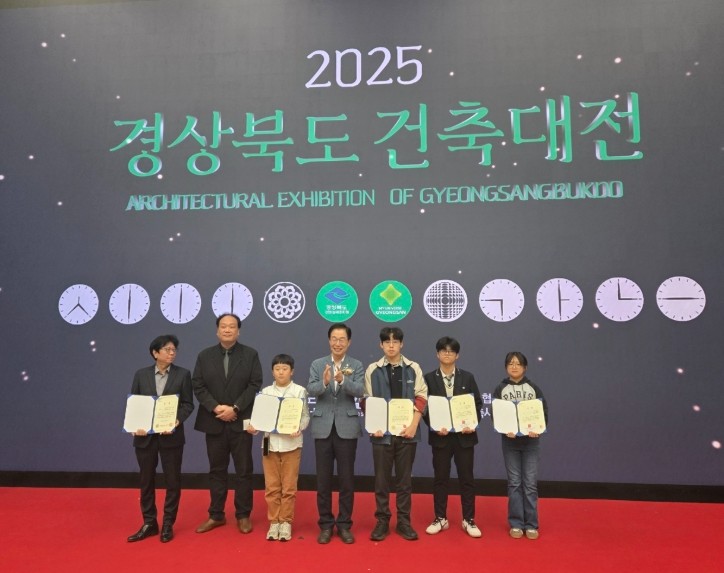 경북교육청, ‘2025 경상북도건축대...