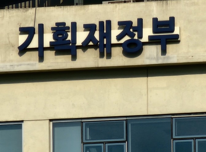 기획재정부, 2차 추경 3개월만에 9...