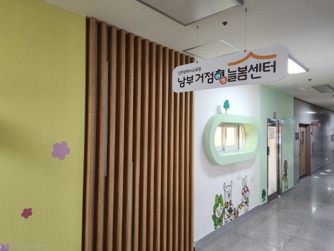 인천남부교육지원청, 광주광역시교육청서...