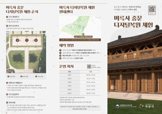 국가유산청, 세계유산 