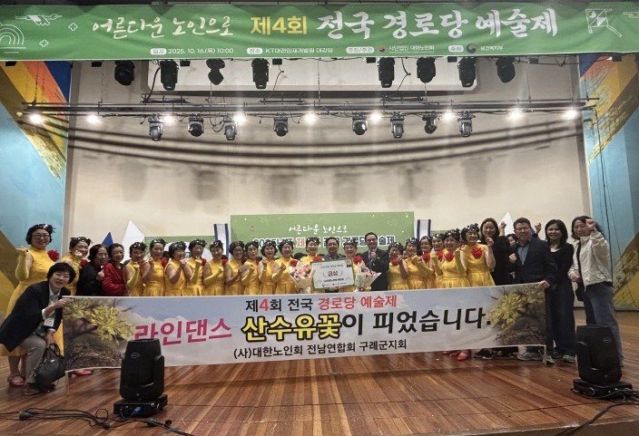 구례군 노인회(라인댄스팀), 2025...