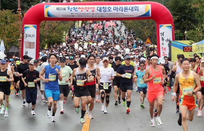 가을을 달리다! 청주시 대청호마라톤 ...