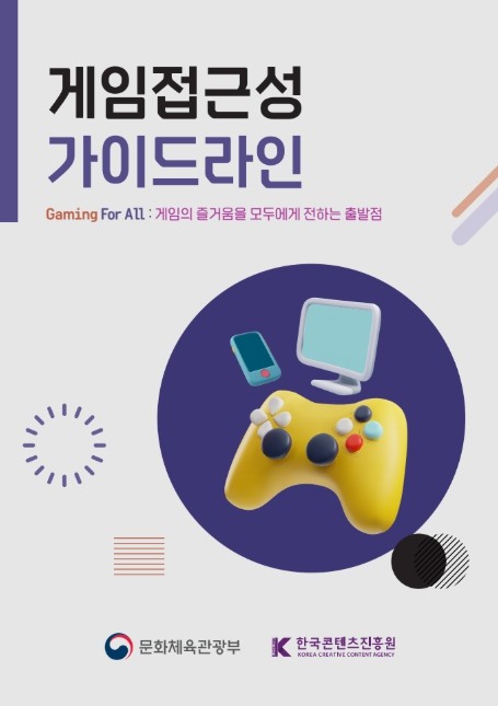 문체부, 