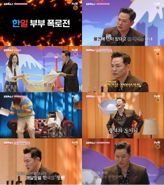 ‘김창옥쇼4’ 3MC 기절초풍! 스튜...