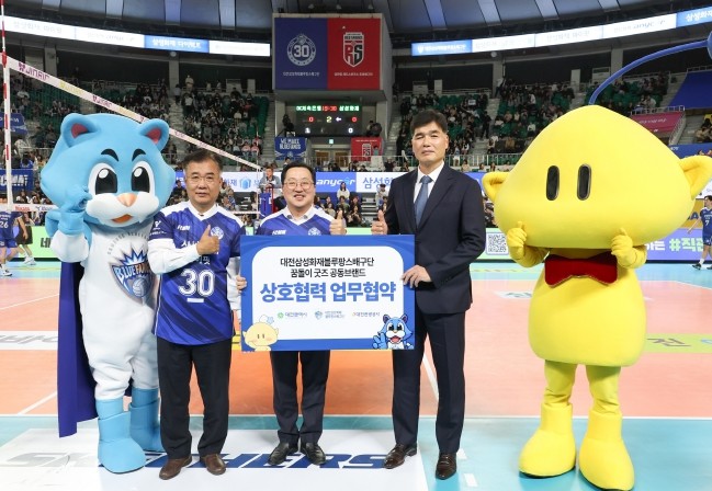 이장우 대전시장, 삼성화재 블루팡스 ...