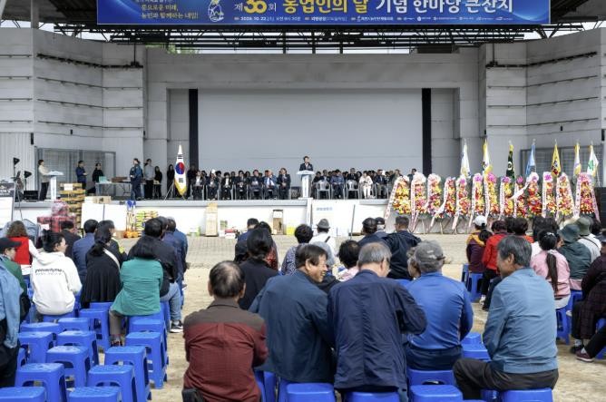 제천 농업인들의 어울림 한마당, 