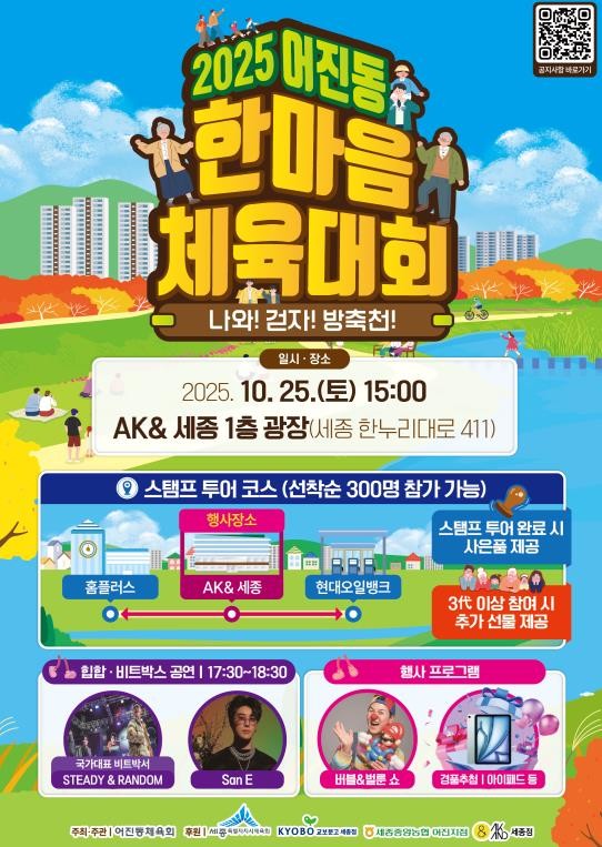 세종시 