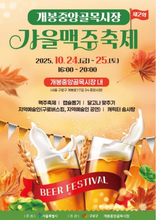 구로구, 