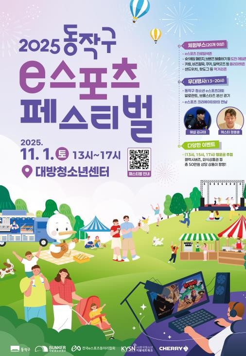 "e스포츠 빅매치!"...