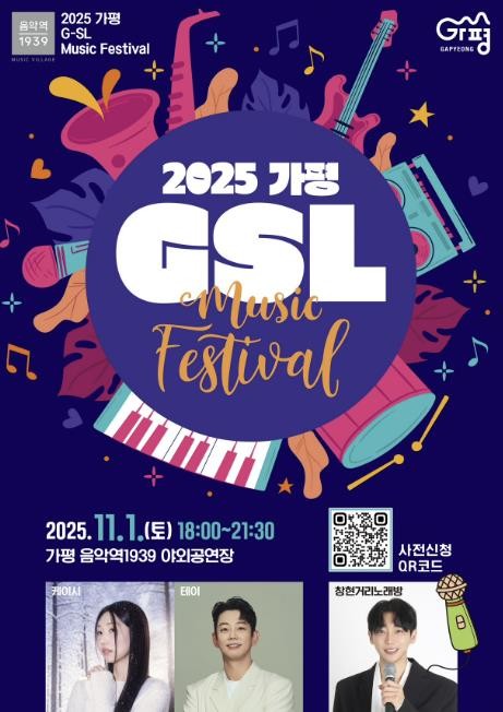 가평 토요라이브(G-SL), 가을밤 ...
