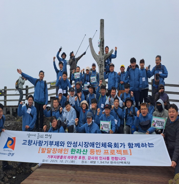 안성시, 발달장애인들과 함께한 