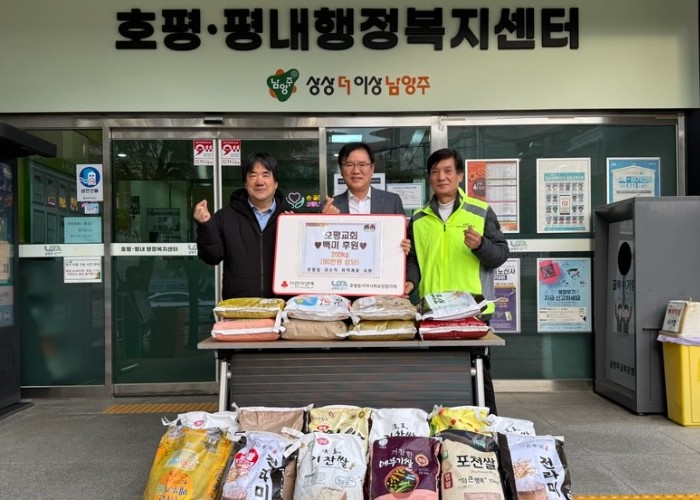 남양주시 호평교회, 호평동 취약계층 ...