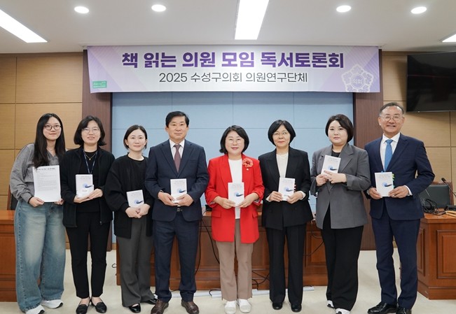 수성구의회 ‘책 읽는 의원 모임’, ...
