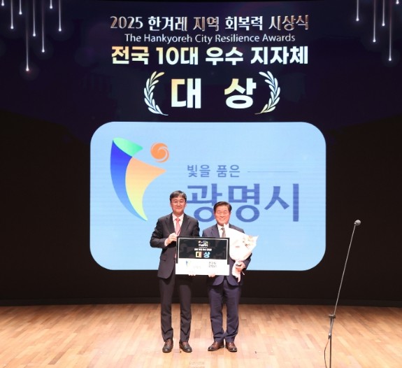 광명시, 전국 1위 지속가능도시 입증...
