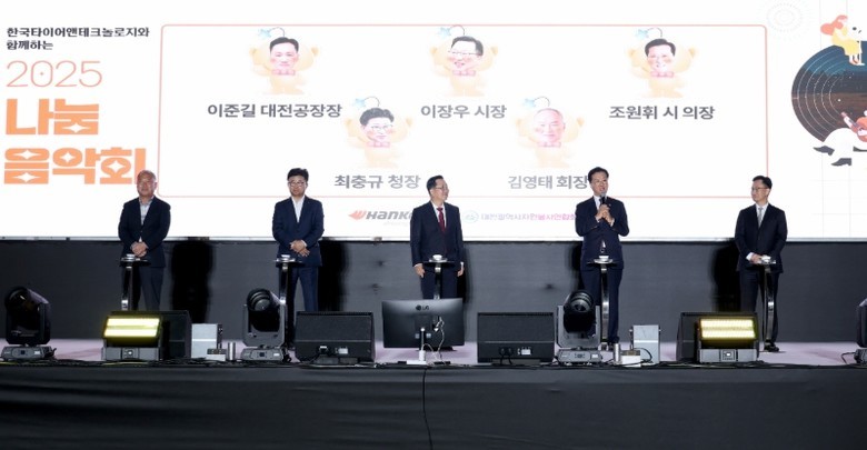 대전시의회 조원휘 의장 “나눔의 선율...