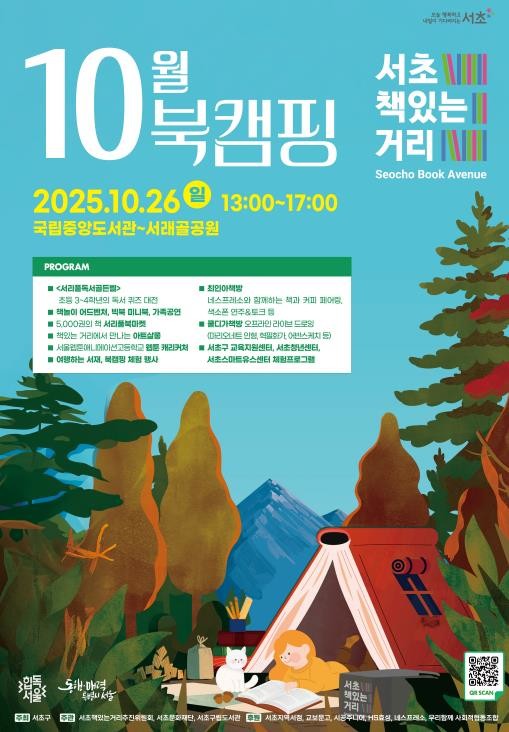 책과 음악, 놀이가 함께하는 
