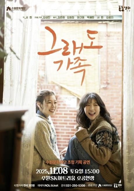 수원SK아트리움, 연극 