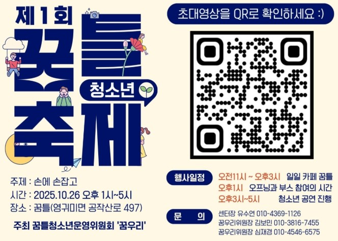 홍천군, 꿈틀 제1회 ‘손에 손 잡고...