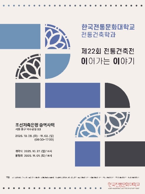 국가유산청, 덕수궁에서 만나는 미래 ...