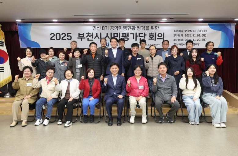 민선8기 공약, 시민이 직접 살핀다…...