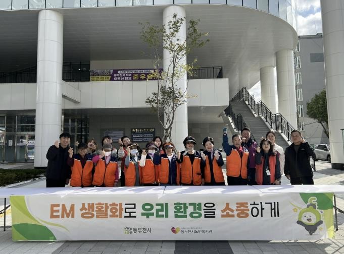 동두천시, EM 생활화 위한 거리홍보...